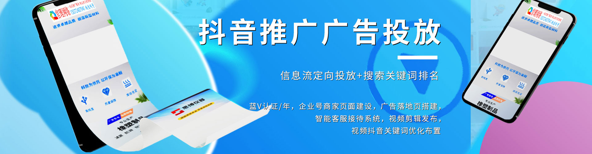 辽宁百度推广排名