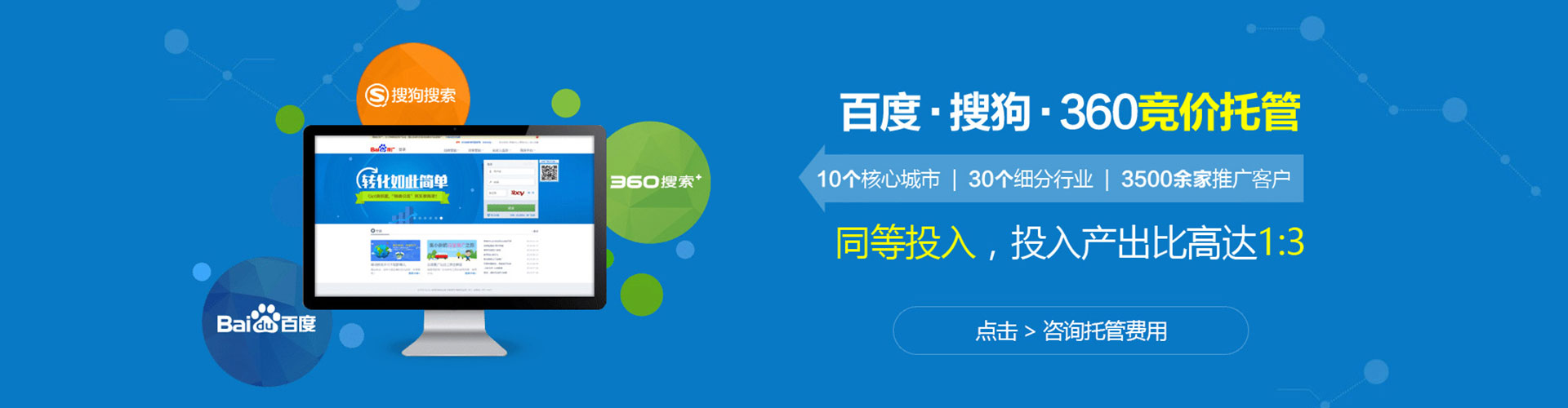 辽宁百度推广费用